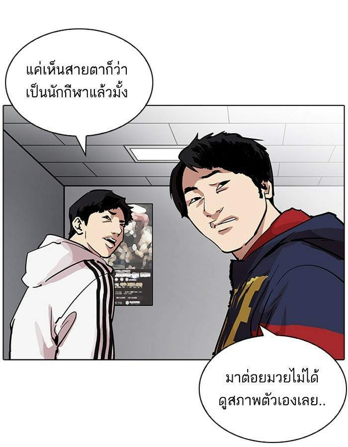 Lookism ตอนที่ 206