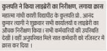 library; vice chancellor