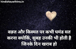 Ghamand Shayari in Hindi