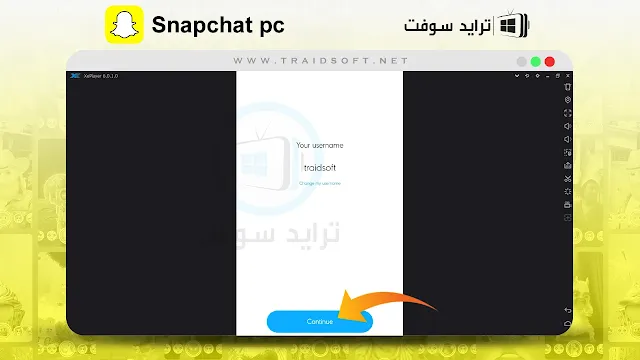 تنزيل سناب شات على الكمبيوتر