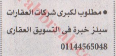 اهم وافضل الوظائف اهرام الجمعة وظائف خلية وظائف شاغرة على عرب بريك