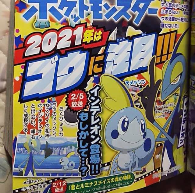 Sobble Inteleon Jornadas Pokémon