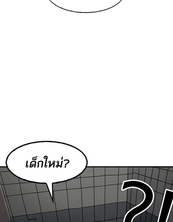 Lookism ตอนที่ 180