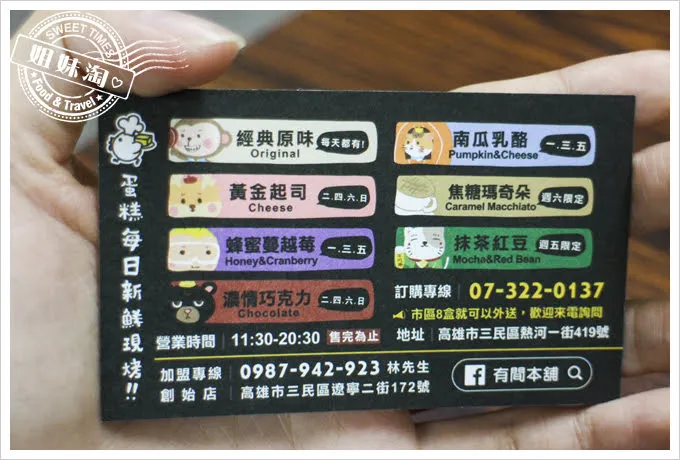 有間本舖