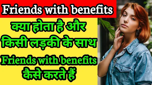 Friends with benefits meaning in Hindi