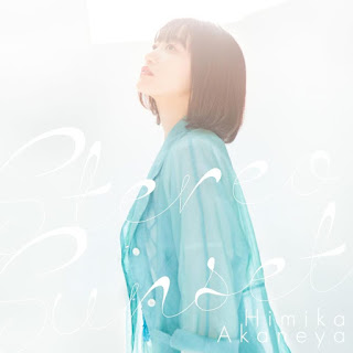 [Album] 茜屋日海夏 / Himika Akaneya – Stereo Sunset (Prod. AmPm) Stereo Sunset (Prod. AmPm) (2023.11.22/MP3+Flac/RAR)