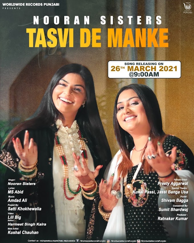 Tasvi De Manke Lyrics - Nooran Sisters