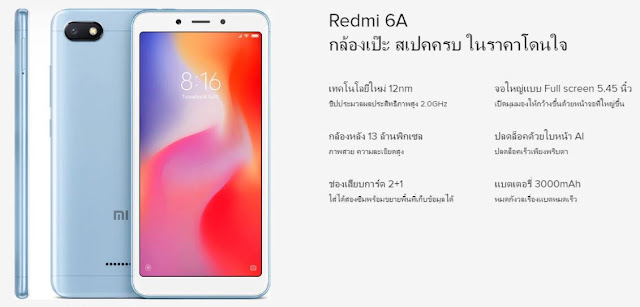 Xiaomi Redmi 6As