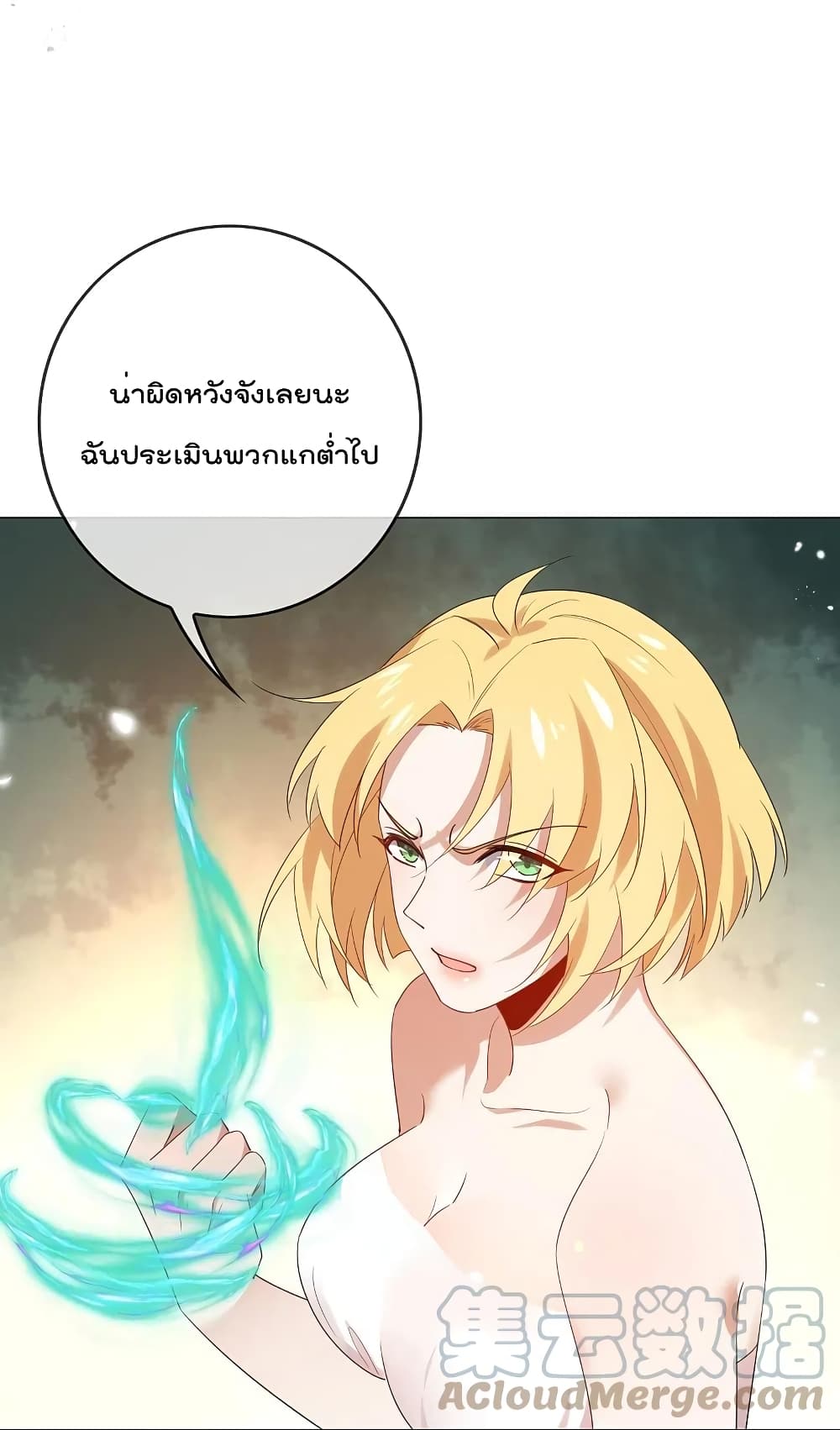 My Eschatological Lady แขนขวาที่รัก ตอนที่ 109