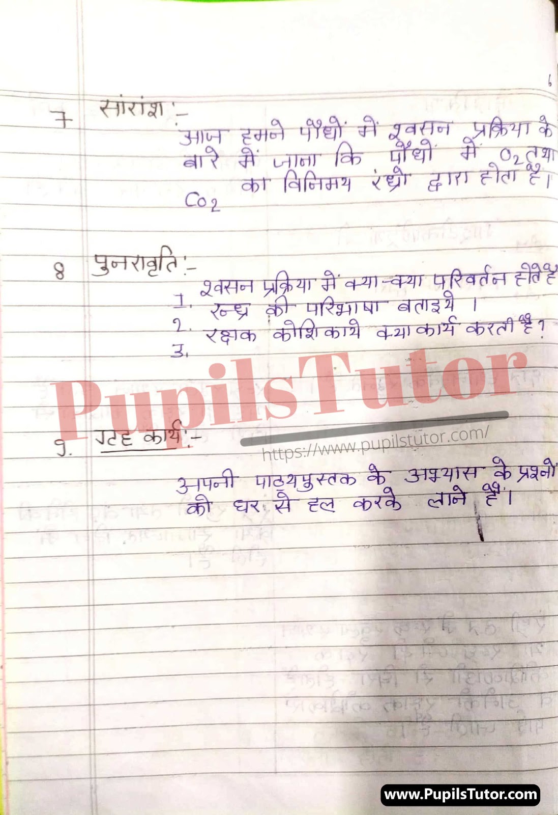 How To Make Mega Teaching Biology Lesson Plan In Hindi On Podho Me Swasan (Respiration In Plants) Topic | जीवविज्ञान विषय के लिए मेगा टीचिंग पौधों में श्‍वसन पाठ योजना कैसे बनाएं? [Page And Image Number 6] – www.pupilstutor.com