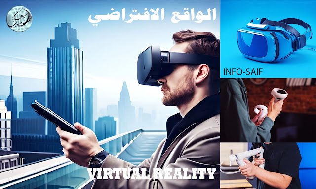 دليل استخدام تقنية الواقع الافتراضي بسهولة وفعالية: كيفية الاستفادة القصوى من عالم الواقع الافتراضي