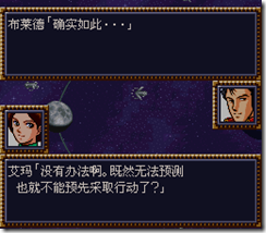 WGF第四次0.98漢化版214