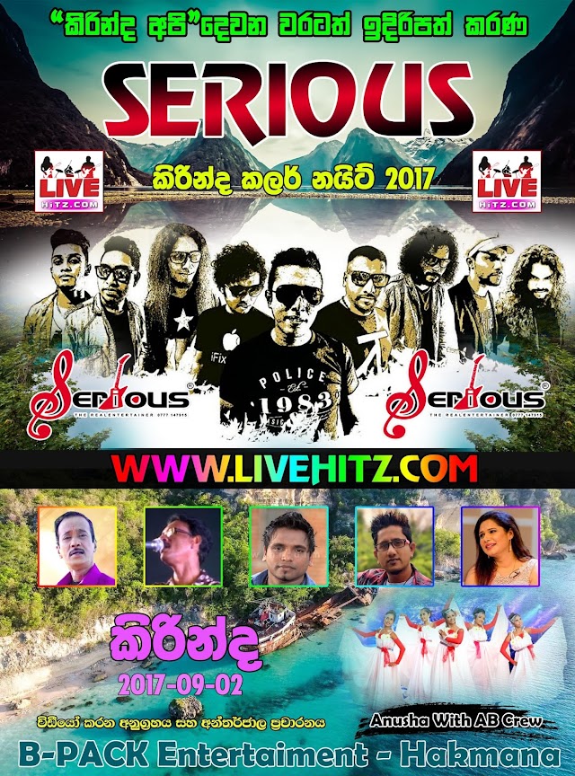 SERIOUS LIVE IN KIRINDA 2017-09-02