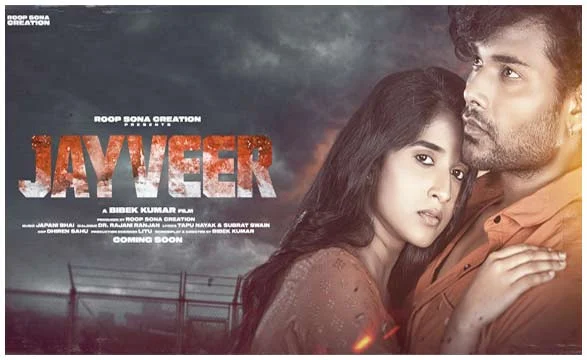 Jayveer Odia Movie Cast, Crew, Release Date, Poster and Information