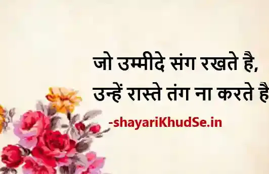 best shayari about life images in hindi, best shayari about life images download, best shayari about life images hd