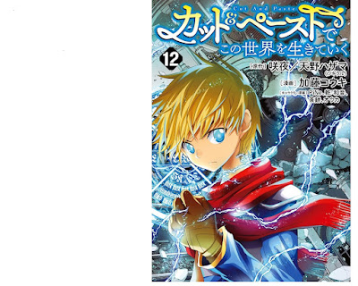 [Manga] カット＆ペーストでこの世界を生きていく 第01-12巻 [Katto Ando Pesuto de Kono sekai o Ikite iku Vol 01-12]