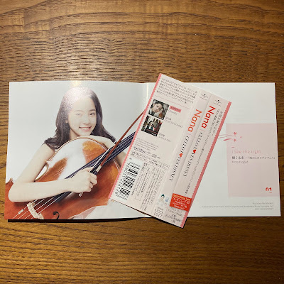 【ディズニーのCD】Nana Ou-yang「CELLO LOVES DISNEY」を買ってみた！