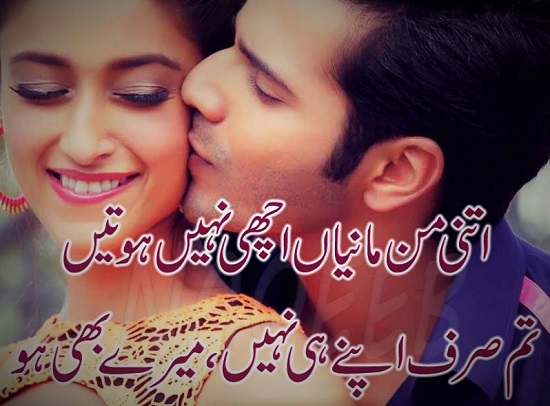 romantic urdu poetry