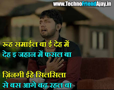 bhojpuri attitude shayari