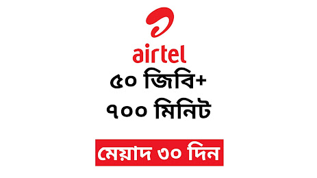 Airtel 50 GB Internet 700 Minutes – Validity 30 Days