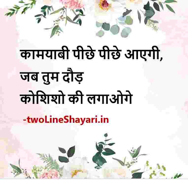 hindi shayari on life pics, hindi shayari on life picture, hindi shayari on life pictures