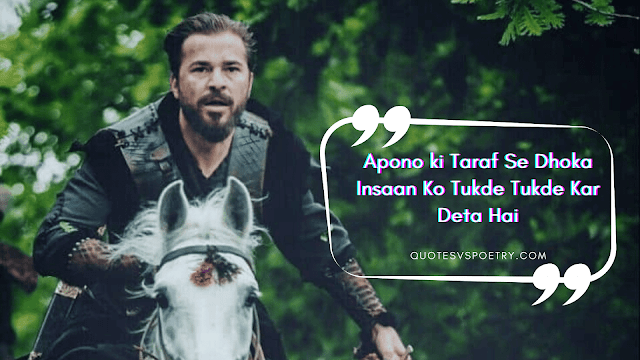 Ertugrul Ghazi Best Quotes In Hindi