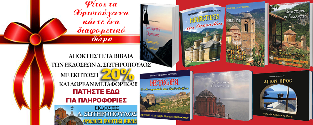 https://dimitrisotiropoulosbooks.ecwid.com/