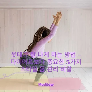 요가-동작을-하고-있는-여자