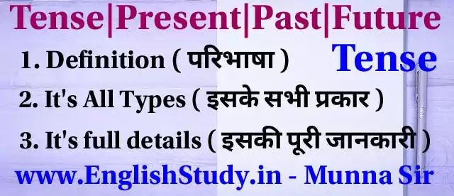 Tense in Hindi | Present, Past & Future Tense in Hindi