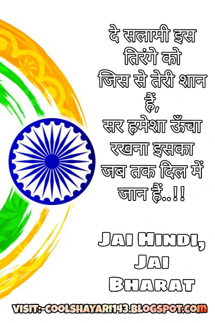 independence day facebook status, independence day hindi facebook status, independence status in hindi, independence day fb status in hindi, independence day quotes hindi, Independence day fb status, independence status, Independence Day Of India 2022 (Aug 15), Happy Independence Wishes,