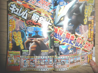 Bessatsu CoroCoro Feb 2012 Shougakukan