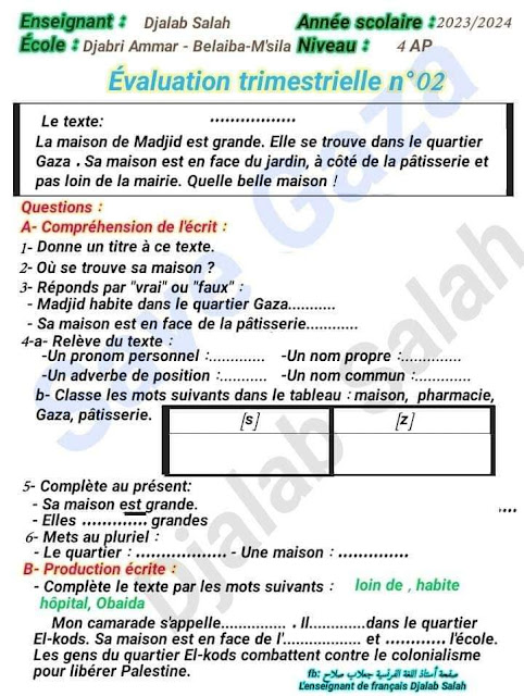 تقويم في اللغة الفرنسية للسنة الرابعة ابتدائي الفصل الأول