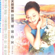 Xu Jing Chun (许景淳) - Ba Ma Xie Xie Ni (爸妈谢谢你)