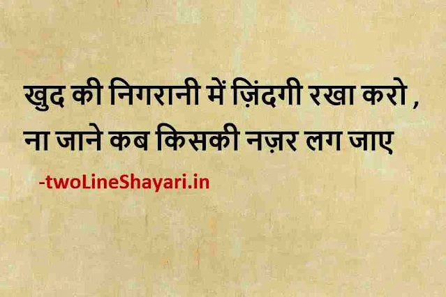 best motivational thoughts in hindi download for students, best motivational quotes in hindi images