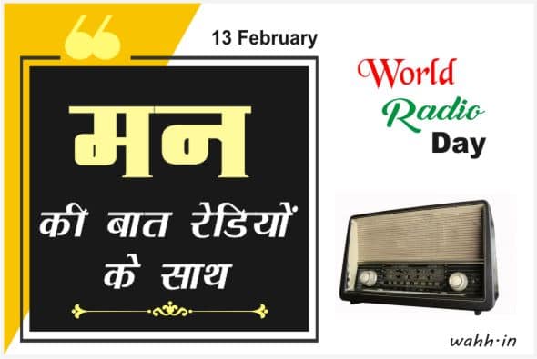 world radio day Status For  whatsapp