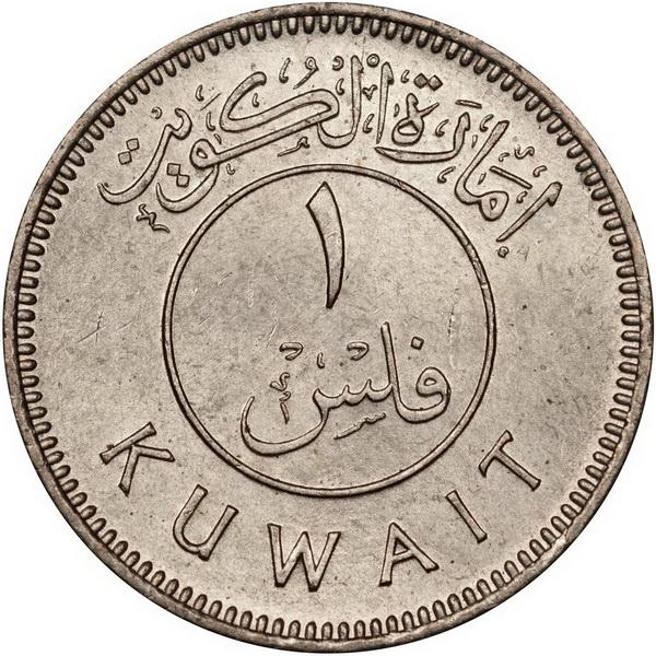 One Fils Kuwait 1380 (Hijri) / 1961