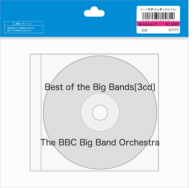 【ディズニーのCD】TDRボン・ヴォヤージュBGM　「Best of the Big Bands」The BBC Big Band Orchestra
