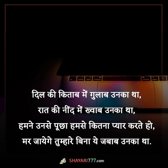 good night shayari for girlfriend, good night shayari for gf 2 line, good night shayari for gf sad, दर्द भरी गुड नाईट शायरी इन हिंदी, पत्नी के लिए गुड नाईट शायरी, रोमांटिक गुड नाईट शायरी, गुड नाईट मैसेज इन हिंदी फॉर लवर, गुड नाईट किश शायरी, दोस्त गुड नाईट शायरी, गुड नाईट इमेज लव शायरी