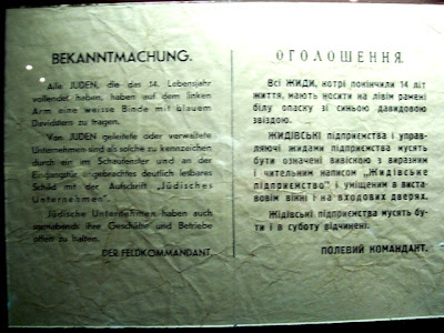 Немецкое объявление для евреев Киева