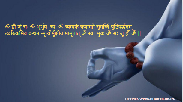 शिव मंत्र ॐ नमः शिवाय Shri Shiv Mantra Hindi Lyrics
