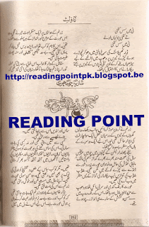 Tum koi shaam ka sooraj ho novel by shazia chaudhary Online Reading