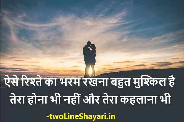 Romantic Shayari for Girlfriend in Hindi Images,  Heart Touching Love Shayari in Hindi for Girlfriend 2 Lines,  Heart Touching Love Shayari in Hindi for Girlfriend Download,  Heart Touching Love Shayari in Hindi for Girlfriend Lyrics