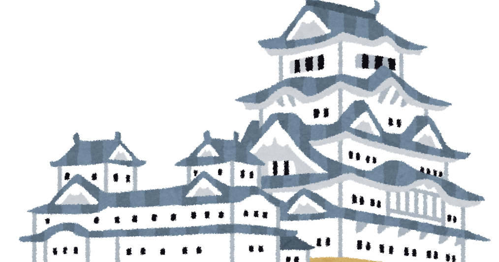 姫路城のイラスト かわいいフリー素材集 いらすとや