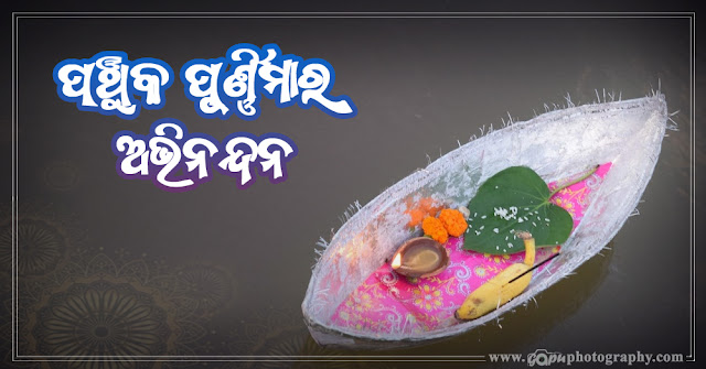 Happy Kartik Purnima and Panchak 2023: Muruja, Rangoli, Wishes Images, Status, Messages, Photos, and Pictures