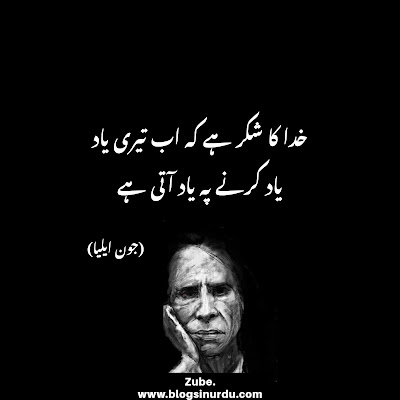 Jaun Elia Best Poetry in Urdu