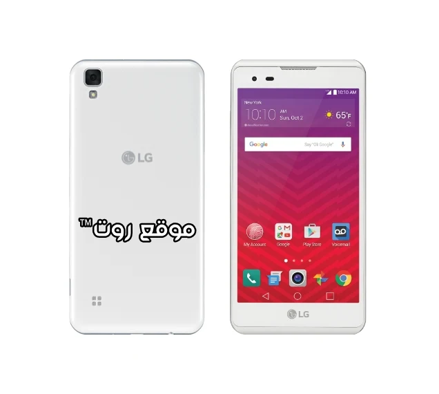 روت نهائي Root LG LS676 ZV9 حصرياً