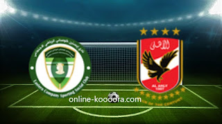 مشاهدة مباراة الاهلي والشرقية للدخان اليوم kora online في الدوري المصري