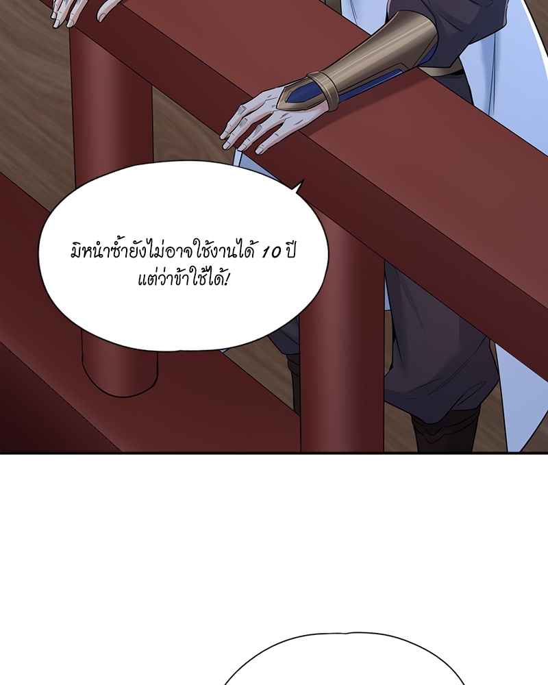 The Time of Rebirth ตอนที่ 95