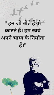 vivekananda