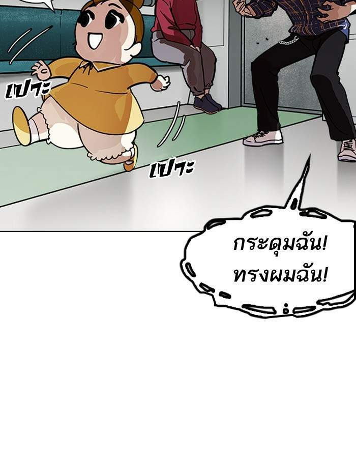 Lookism ตอนที่ 186